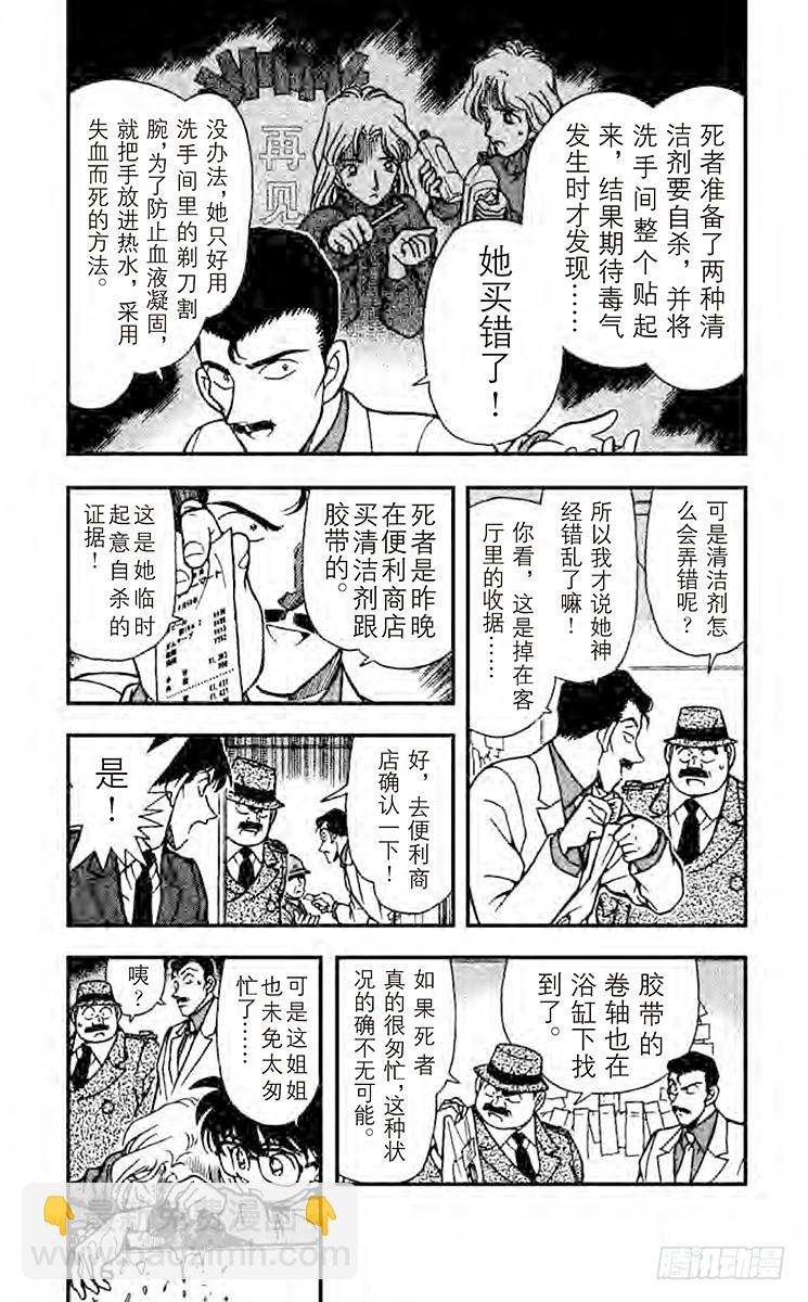 FILE.8 找到证据了3