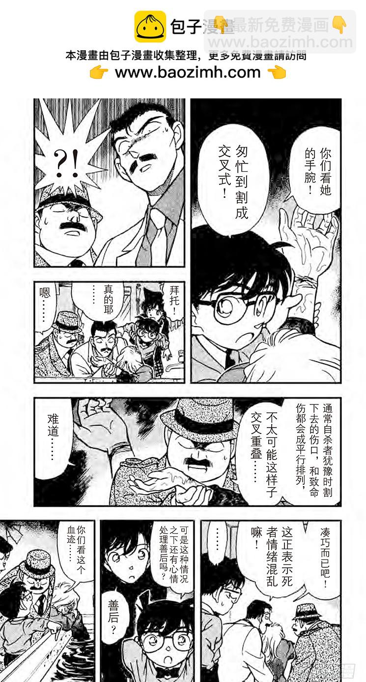 FILE.8 找到证据了4
