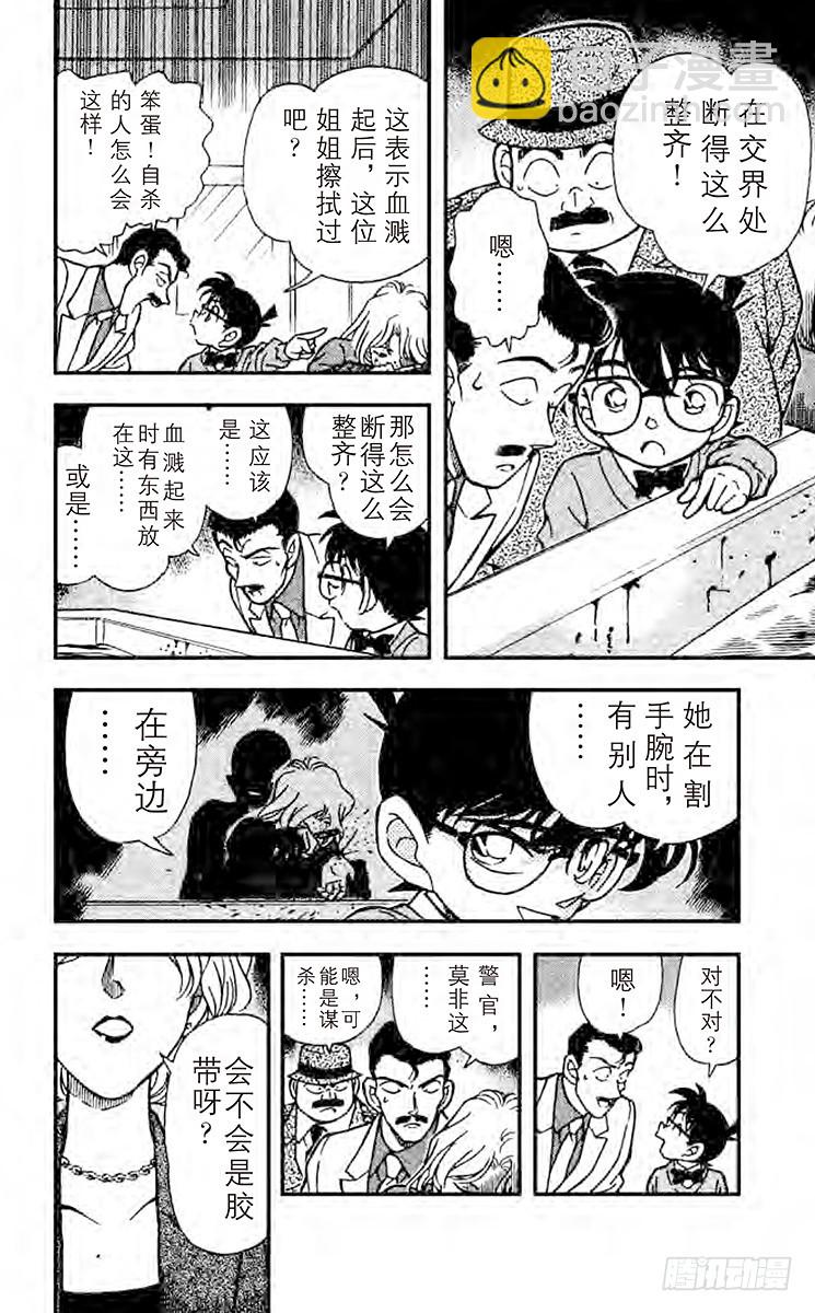 FILE.8 找到证据了5