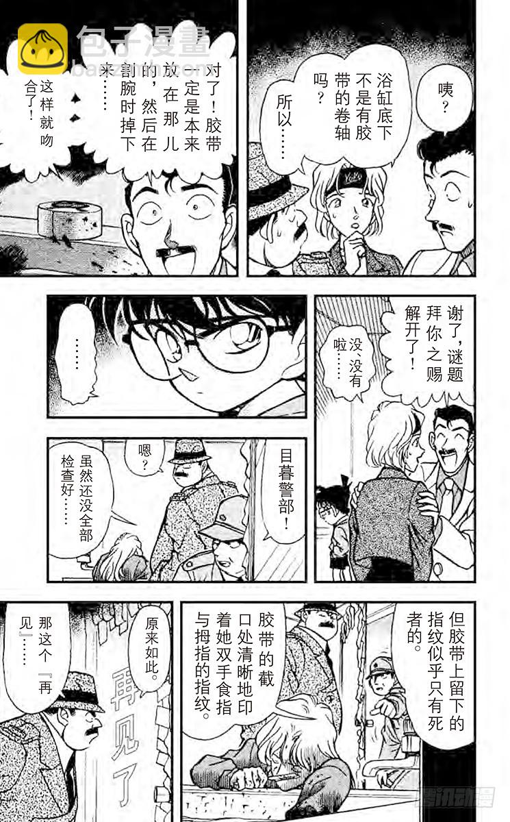 FILE.8 找到证据了6