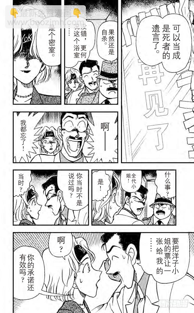 FILE.8 找到证据了7