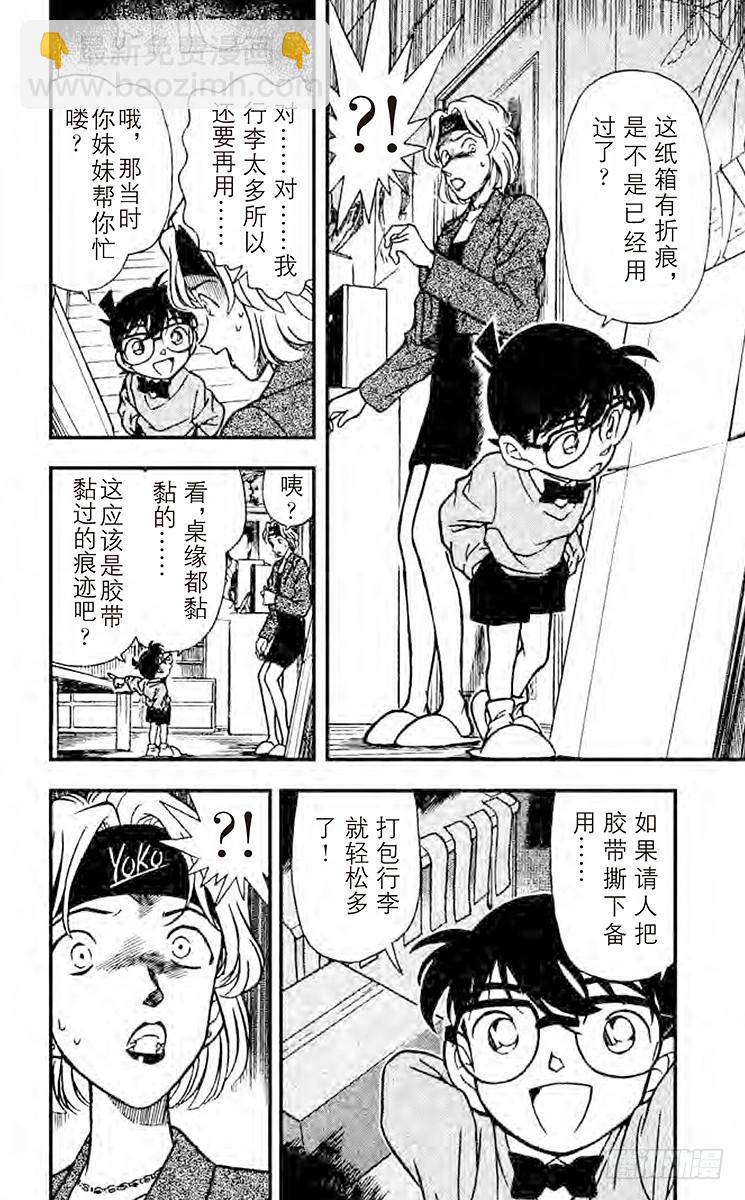 FILE.8 找到证据了9