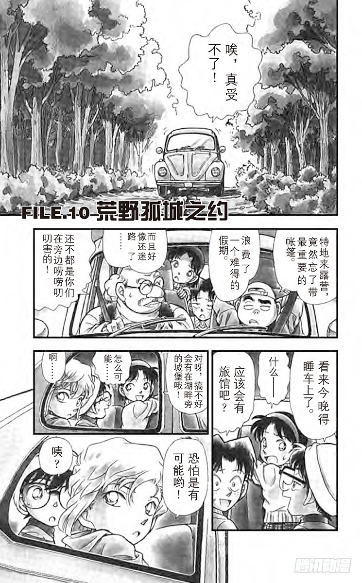 FILE.10 荒野孤城之约0