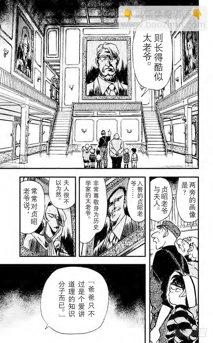 FILE.10 荒野孤城之约10