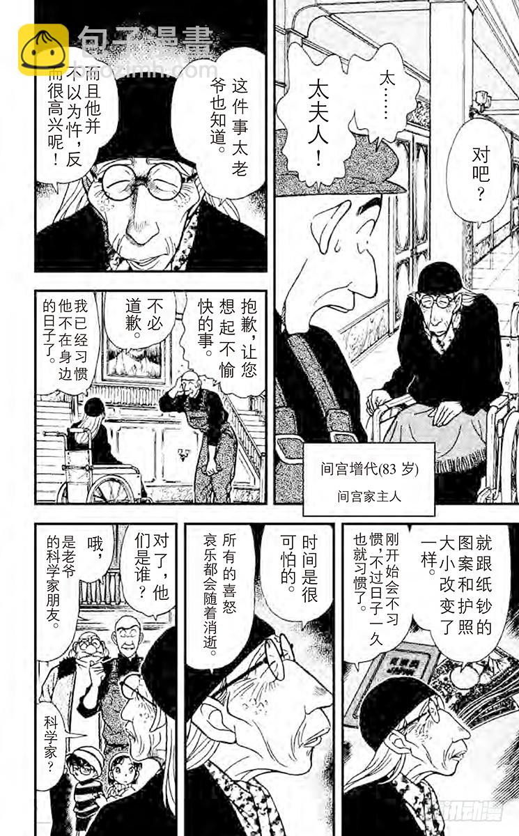 FILE.10 荒野孤城之约11