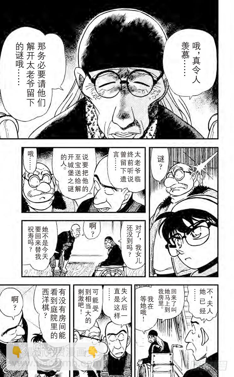 FILE.10 荒野孤城之约12