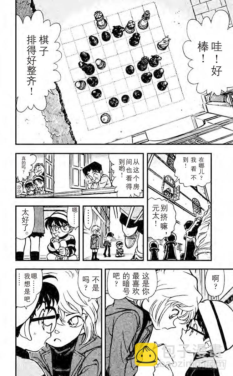 FILE.10 荒野孤城之约13
