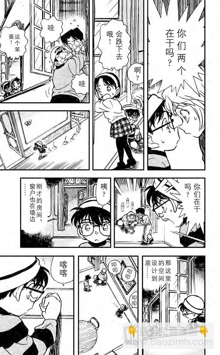FILE.10 荒野孤城之约14