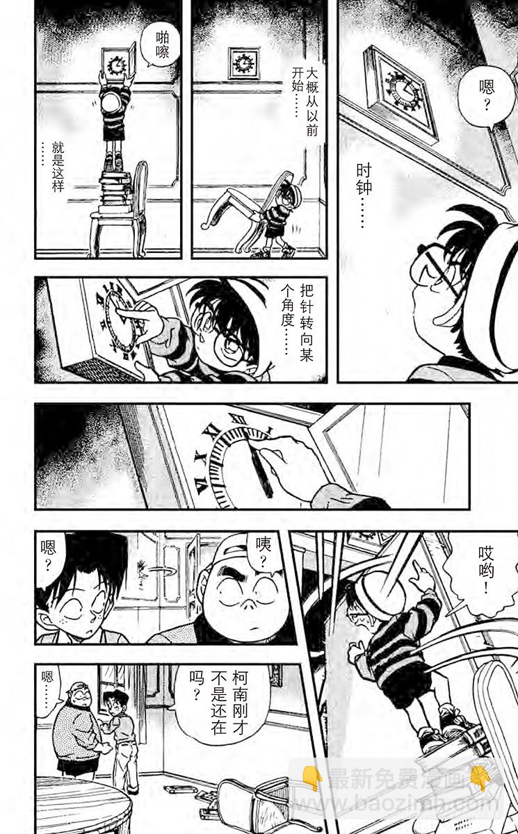 FILE.10 荒野孤城之约15