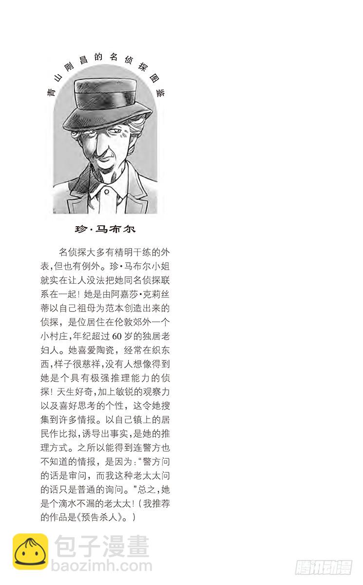FILE.10 荒野孤城之约18