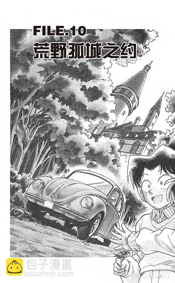 FILE.10 荒野孤城之约2