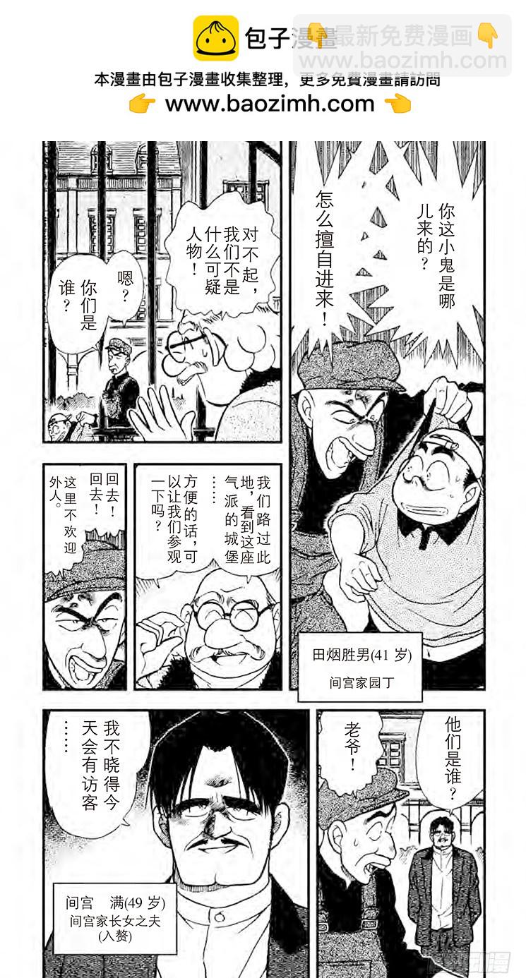 FILE.10 荒野孤城之约5