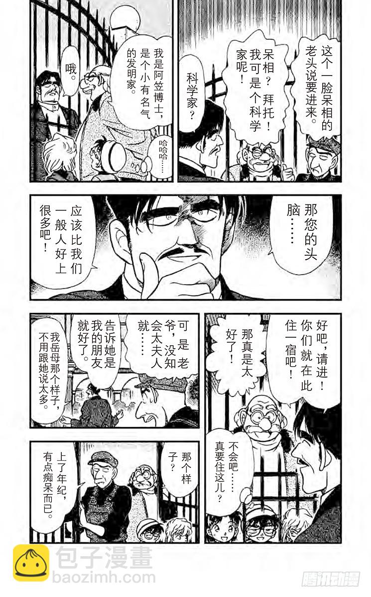 FILE.10 荒野孤城之约6