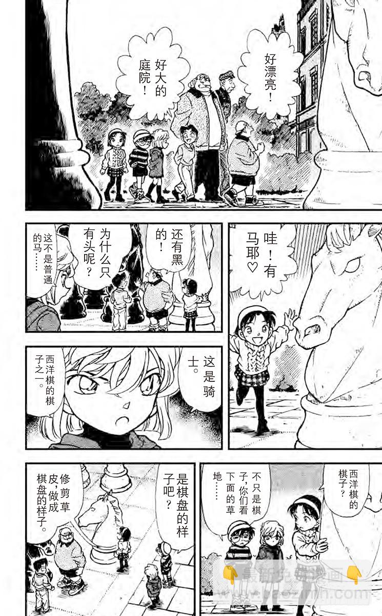 FILE.10 荒野孤城之约7