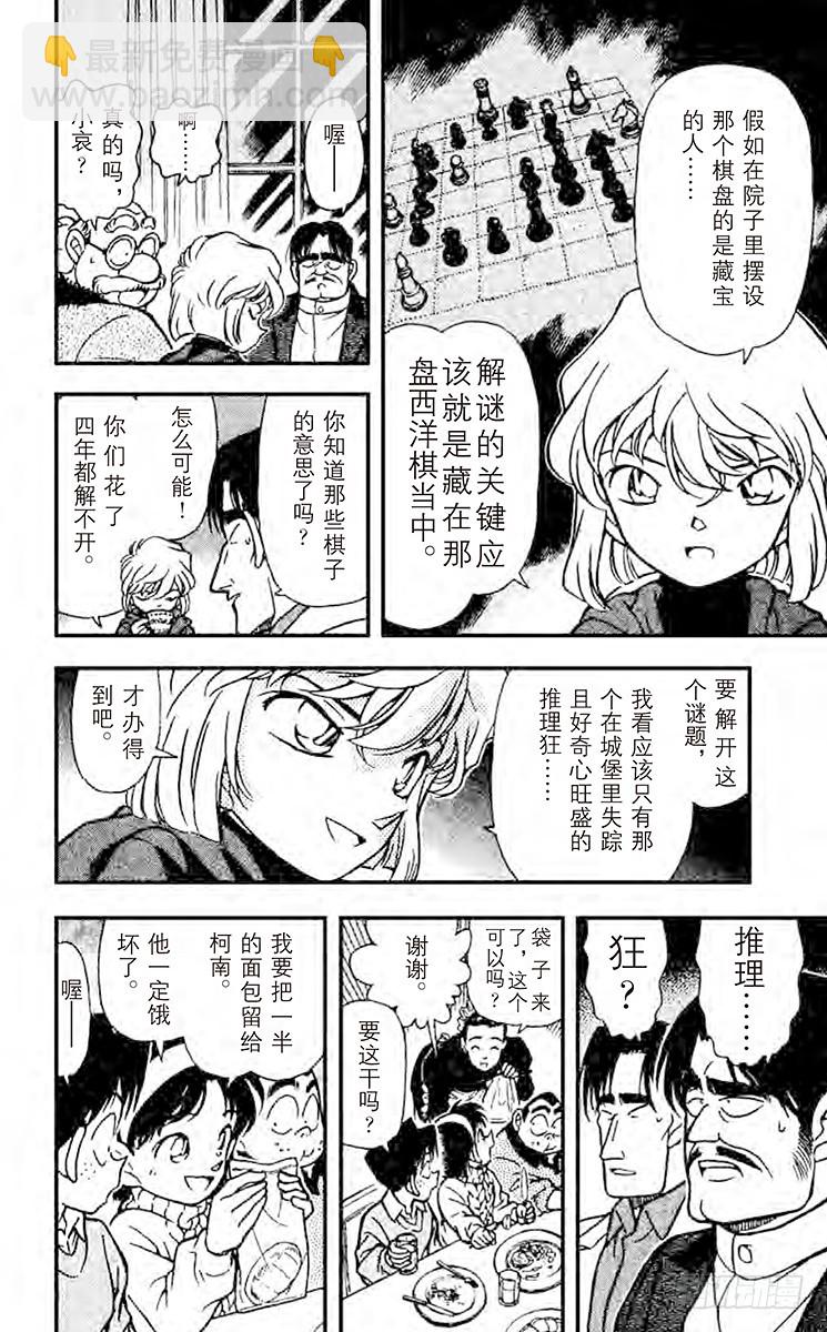 第21卷FILE.1 然后又……11