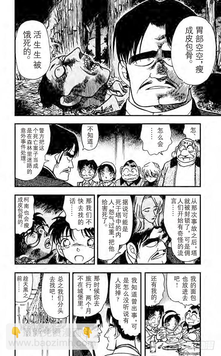 第21卷FILE.1 然后又……13
