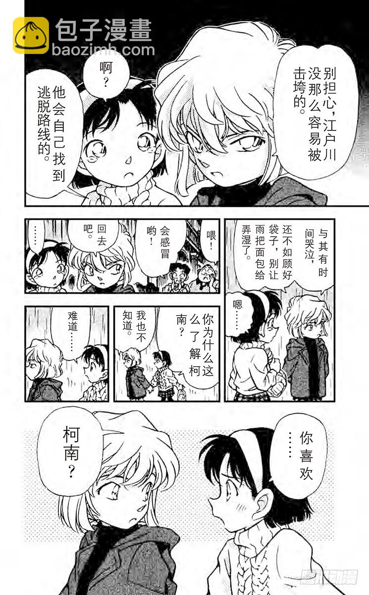 第21卷FILE.1 然后又……15