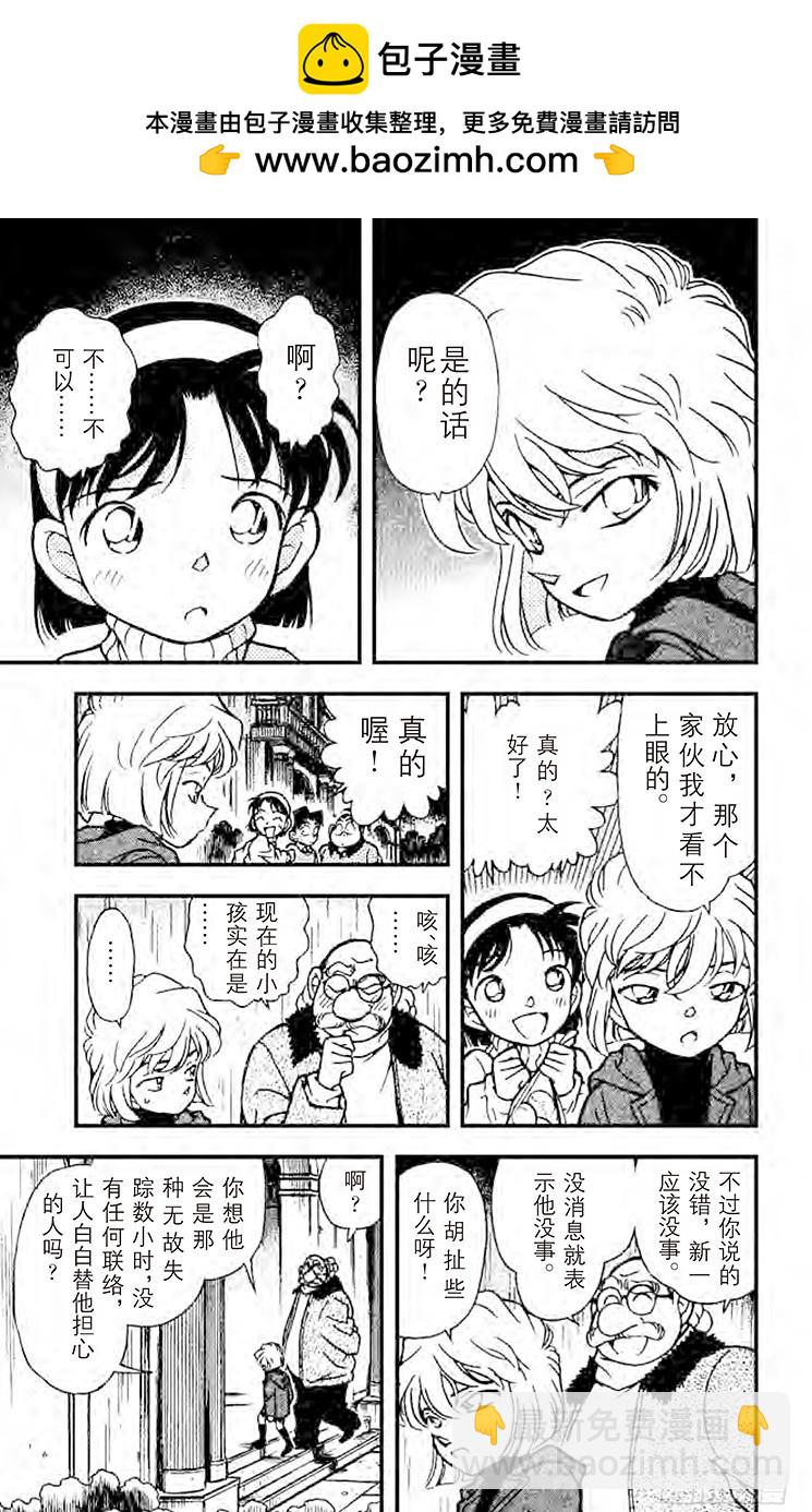第21卷FILE.1 然后又……16
