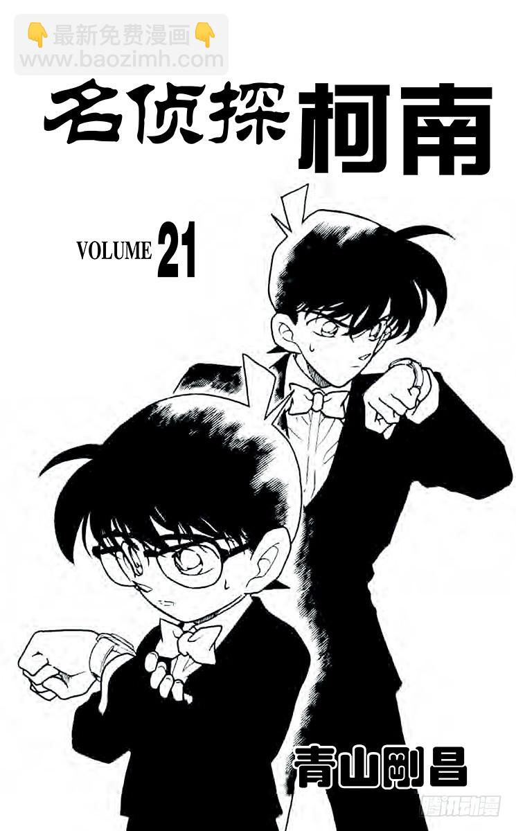 第21卷FILE.1 然后又……2