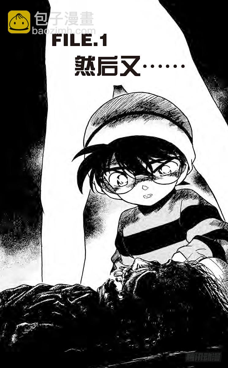 第21卷FILE.1 然后又……4