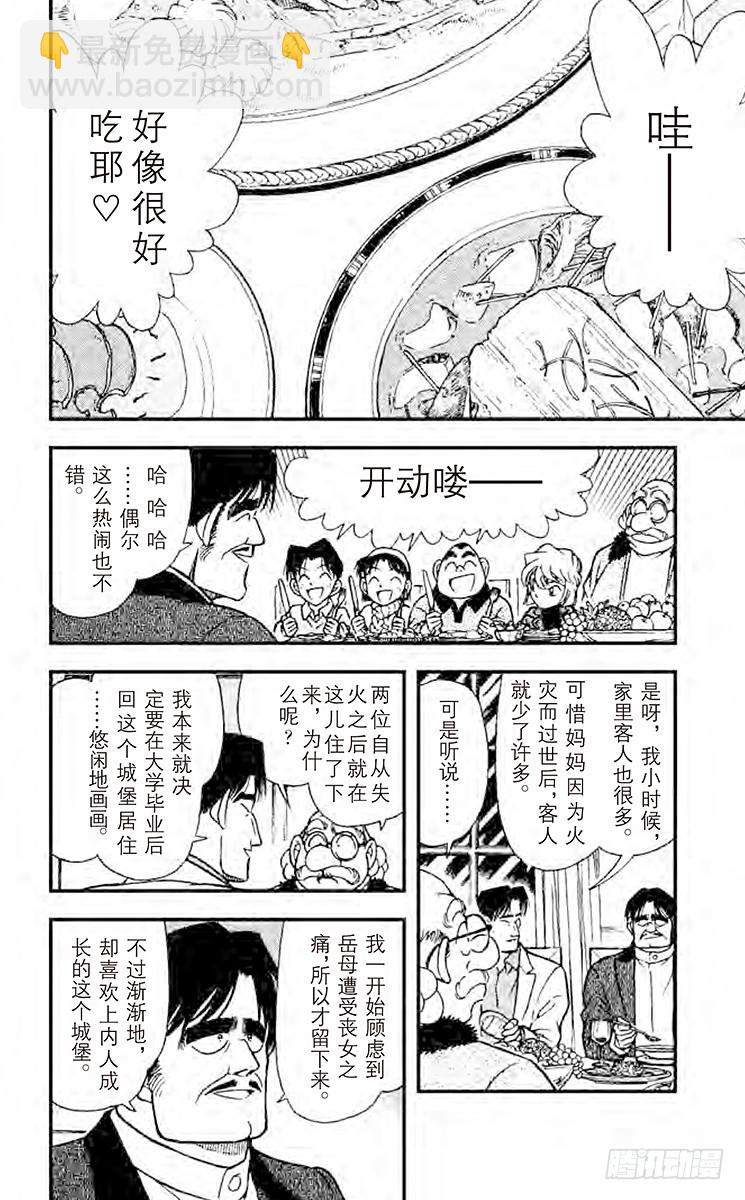 第21卷FILE.1 然后又……9