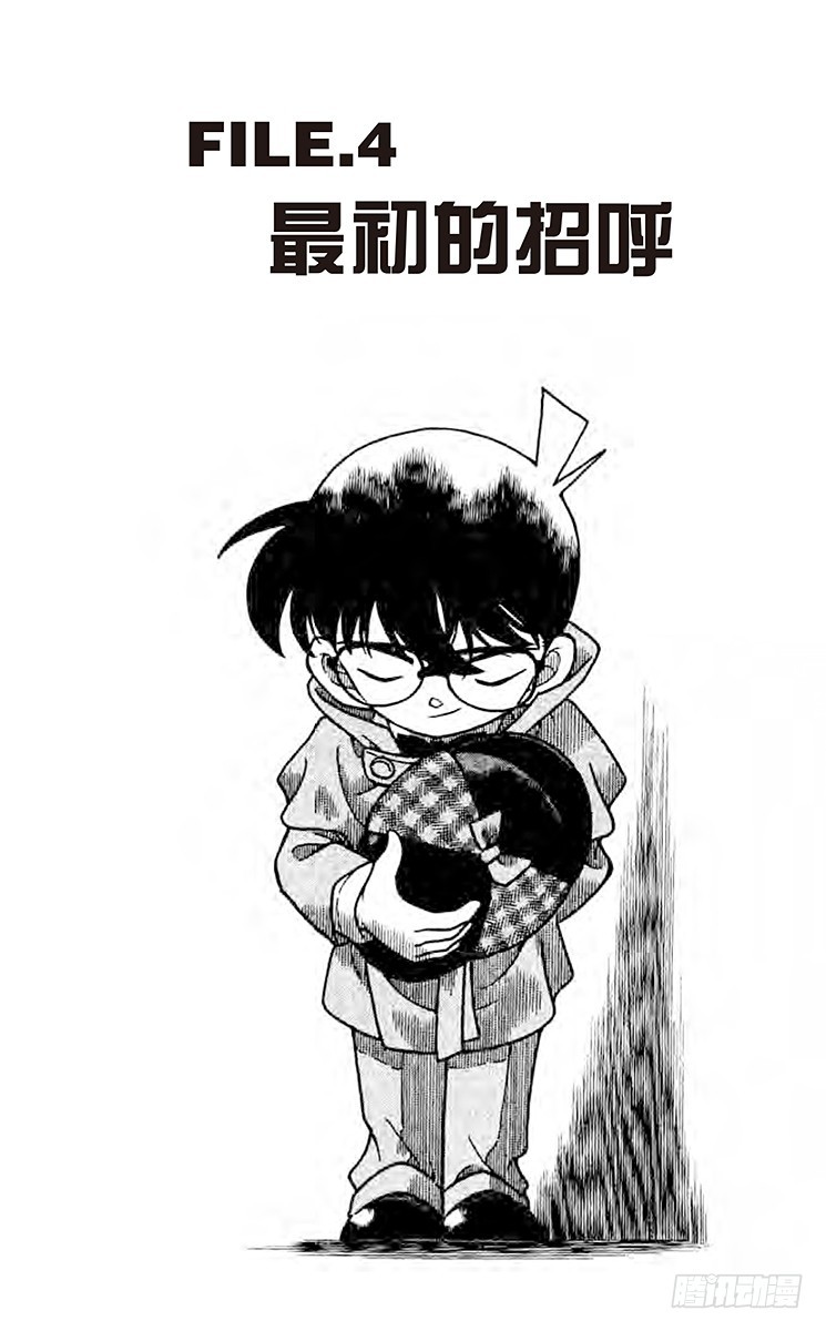 FILE.4 最初的招呼0