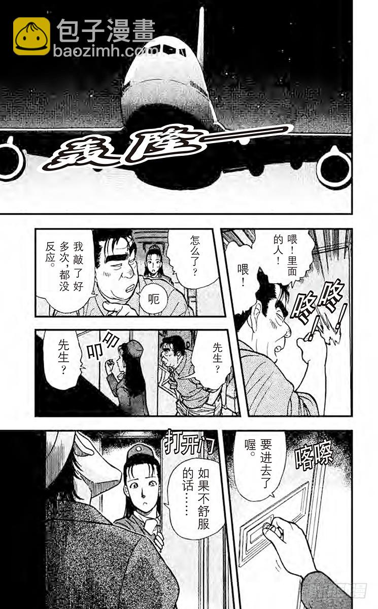 FILE.4 最初的招呼10