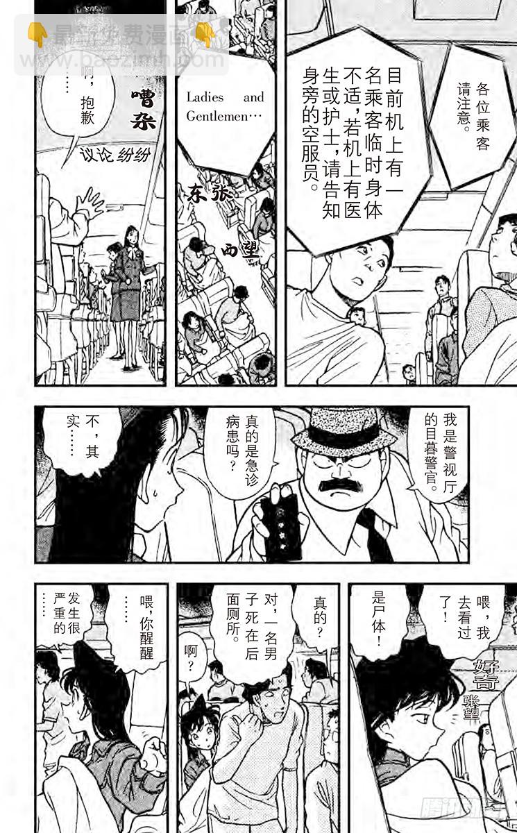 FILE.4 最初的招呼13