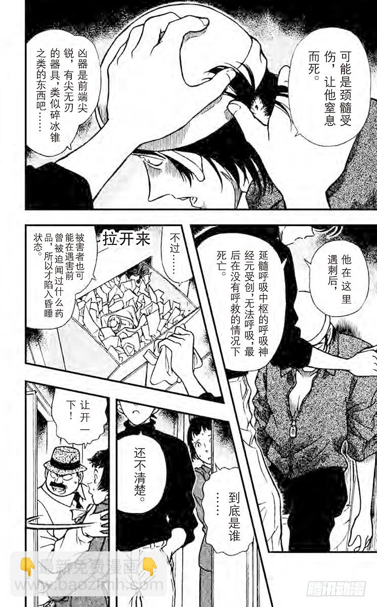 FILE.4 最初的招呼15