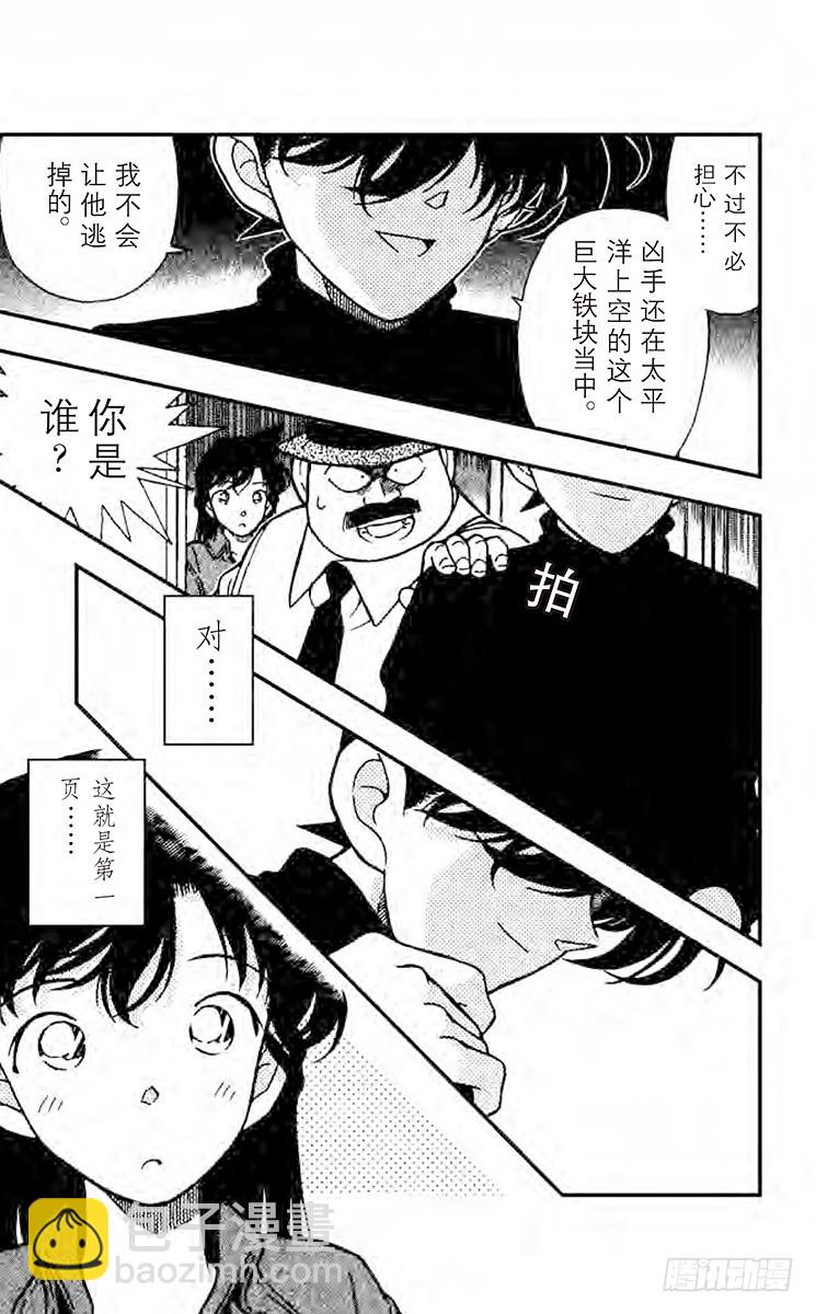 FILE.4 最初的招呼16