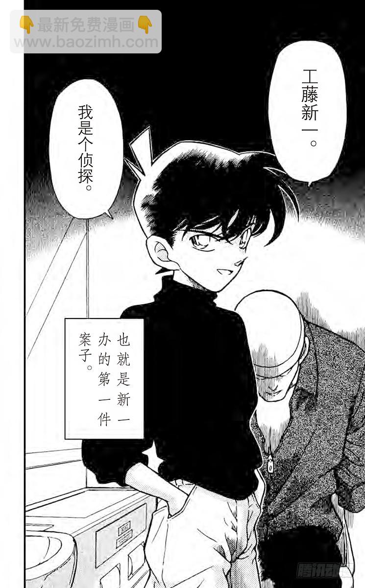 FILE.4 最初的招呼17