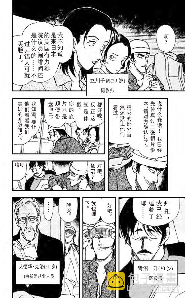FILE.4 最初的招呼7