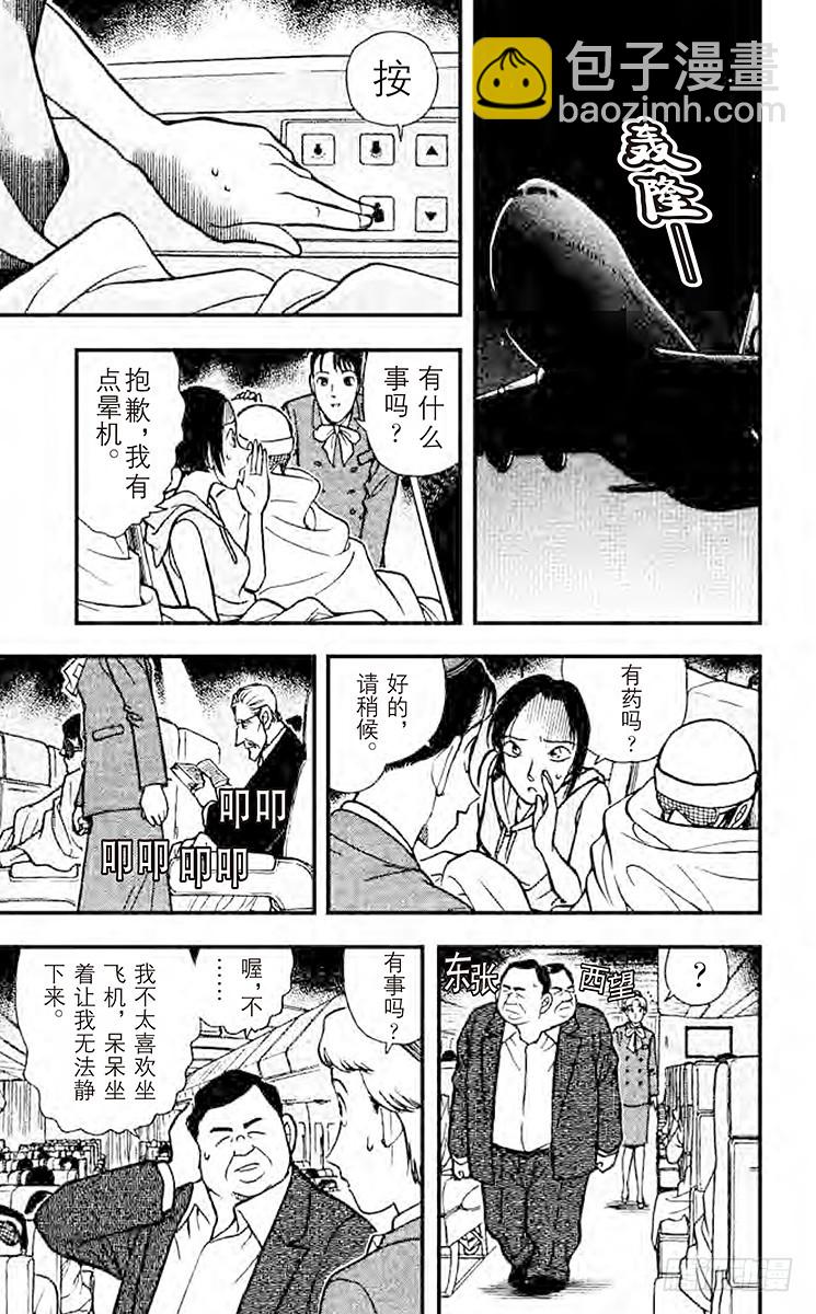 FILE.4 最初的招呼8