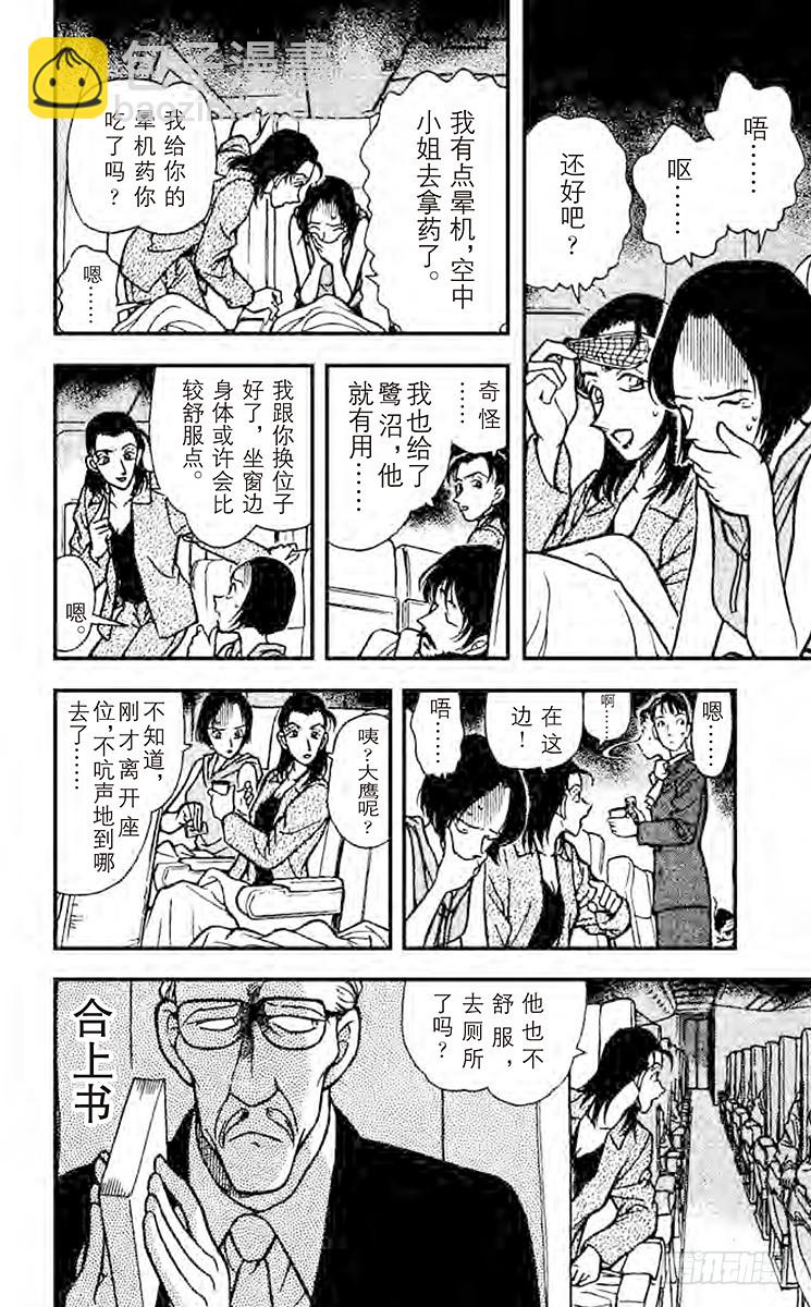 FILE.4 最初的招呼9