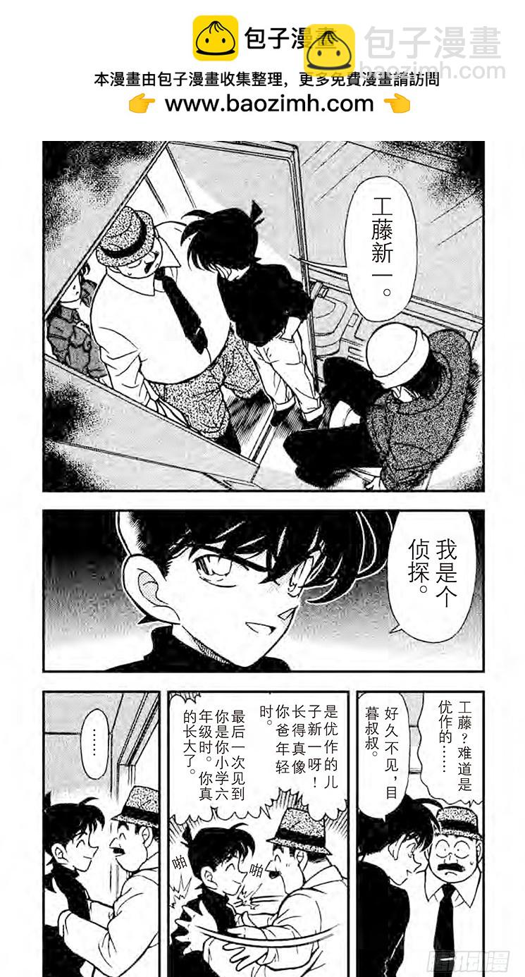 FILE.5 空中密室1