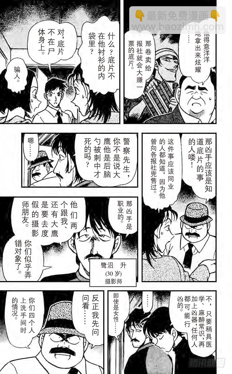 FILE.5 空中密室10