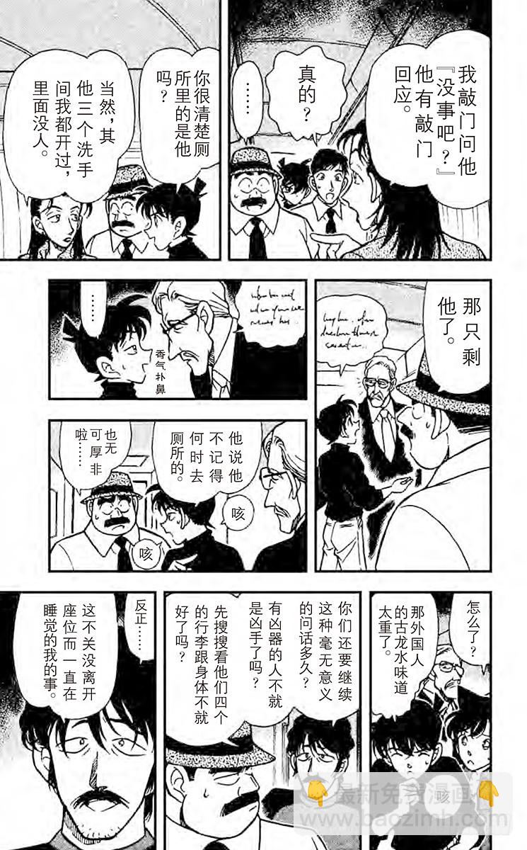 FILE.5 空中密室12