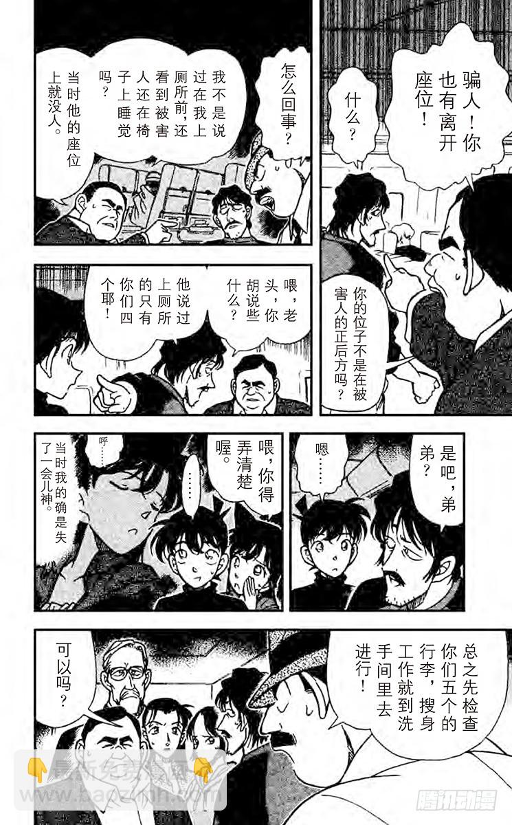 FILE.5 空中密室13