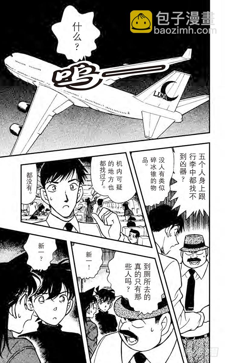 FILE.5 空中密室14