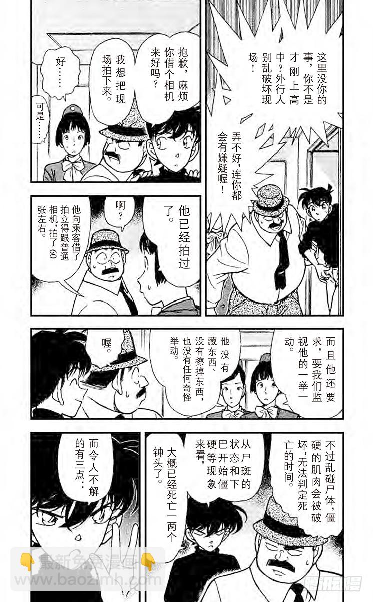 FILE.5 空中密室2