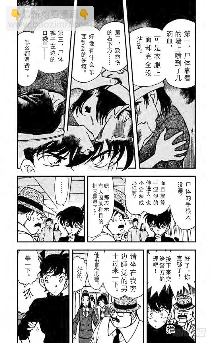 FILE.5 空中密室3