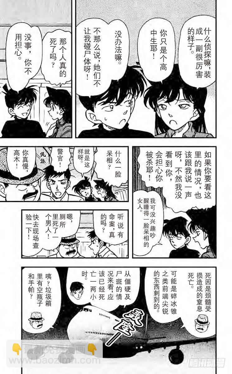 FILE.5 空中密室4