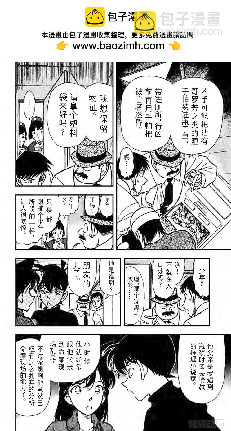 FILE.5 空中密室5