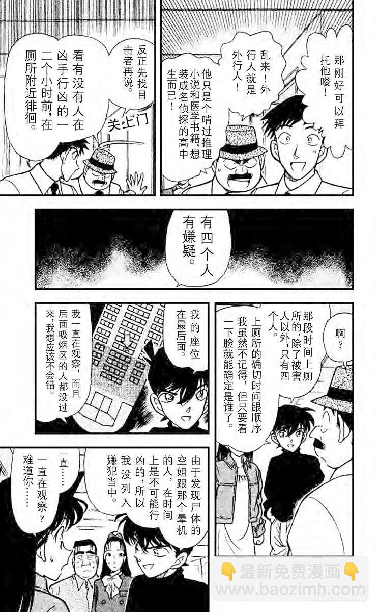 FILE.5 空中密室6