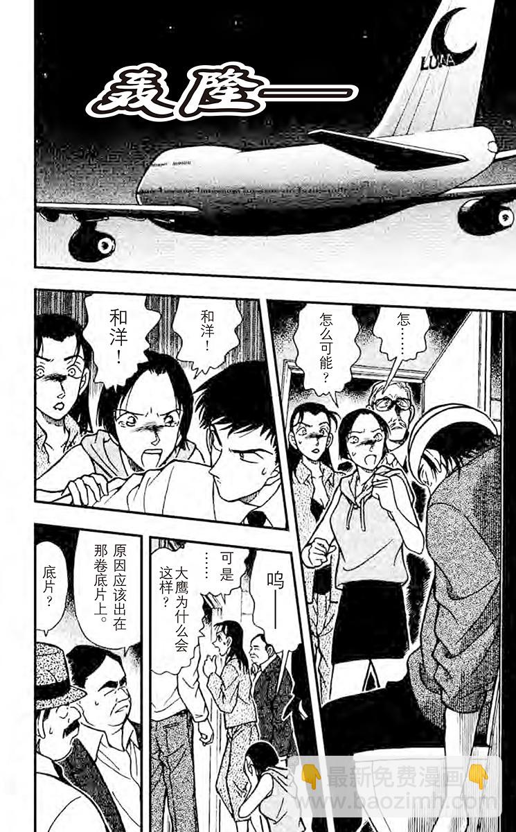 FILE.5 空中密室9