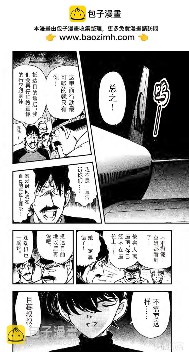 FILE.7 埋藏在内心深处1