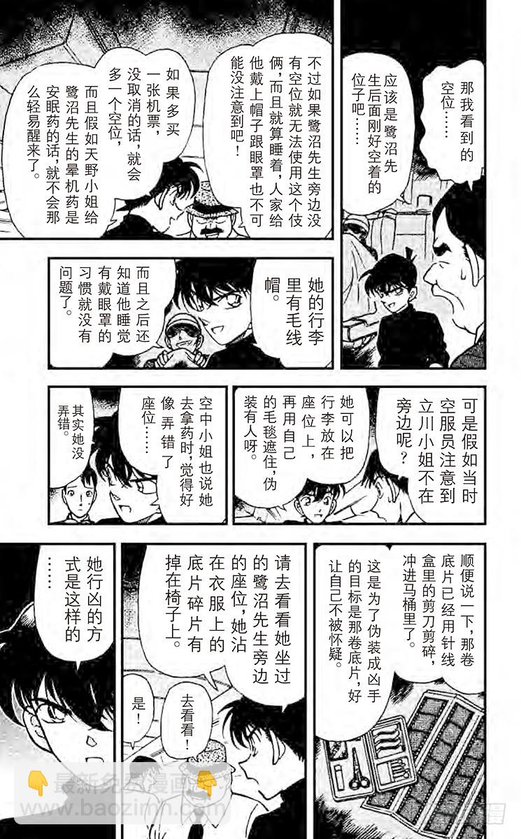 FILE.7 埋藏在内心深处10