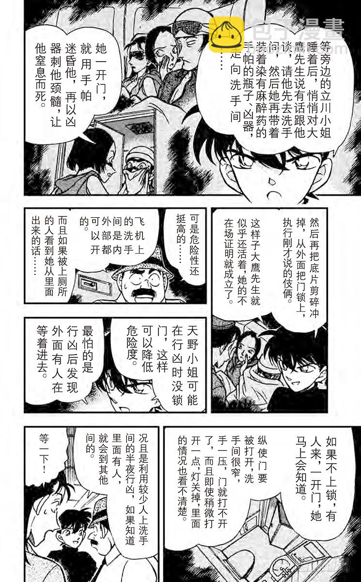 FILE.7 埋藏在内心深处11