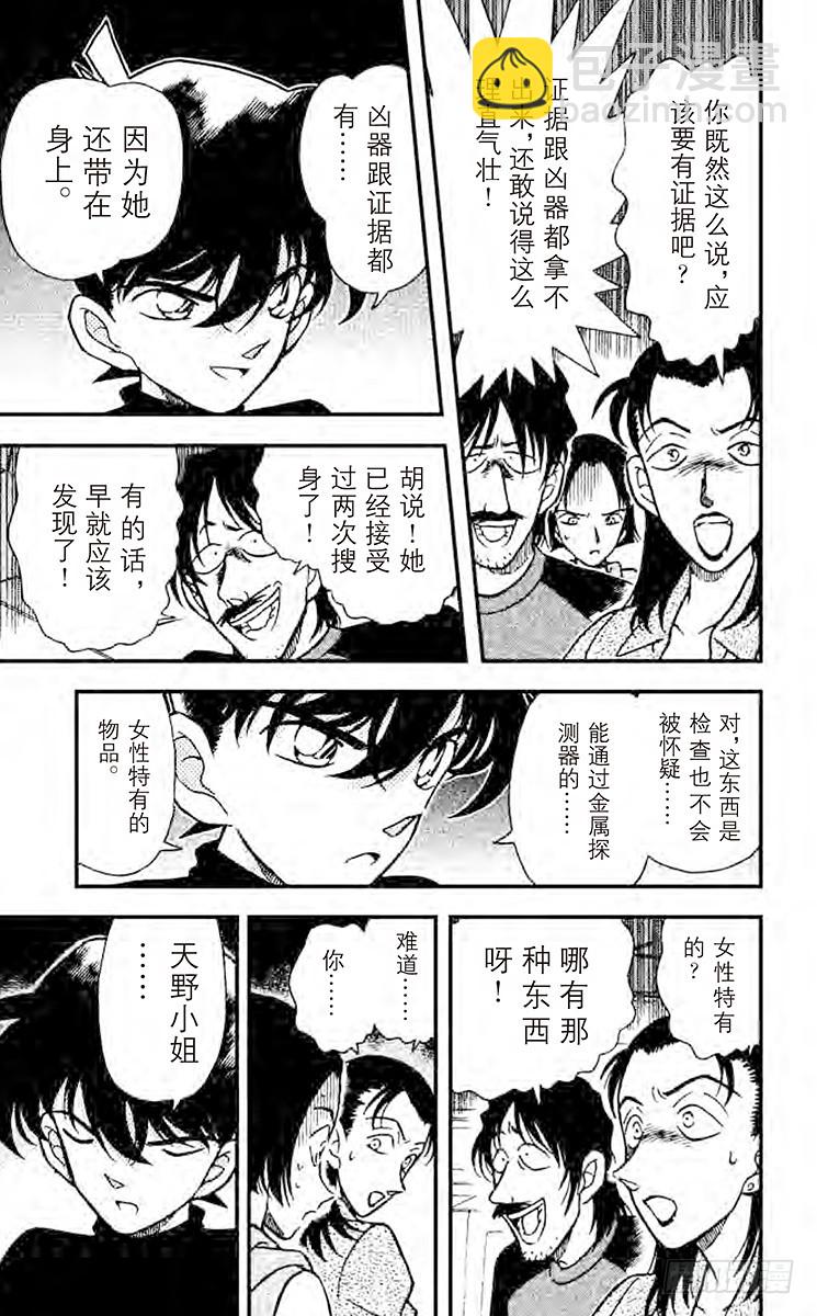 FILE.7 埋藏在内心深处12