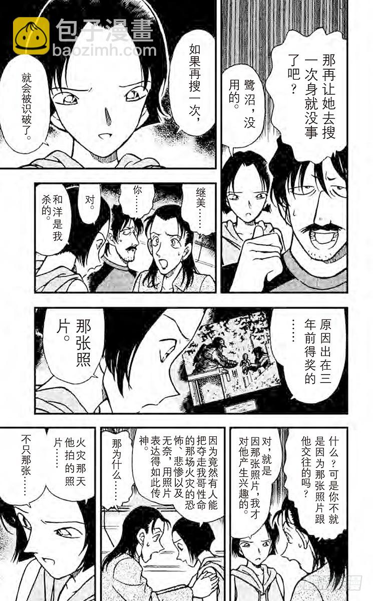 FILE.7 埋藏在内心深处14